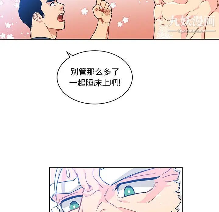 《亲爱的你Liebling！》漫画 第8話
