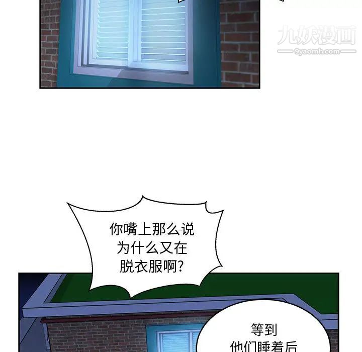 《亲爱的你Liebling！》漫画 第8話