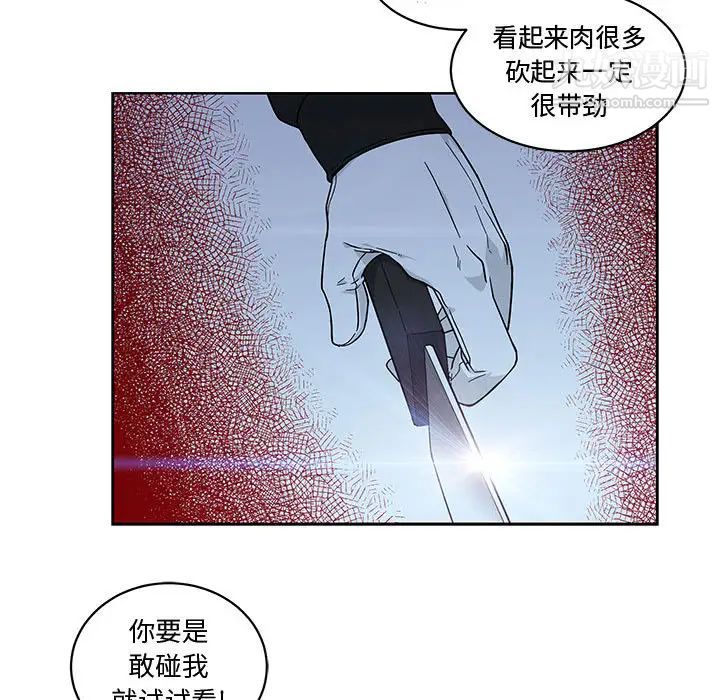 《亲爱的你Liebling！》漫画 第8話