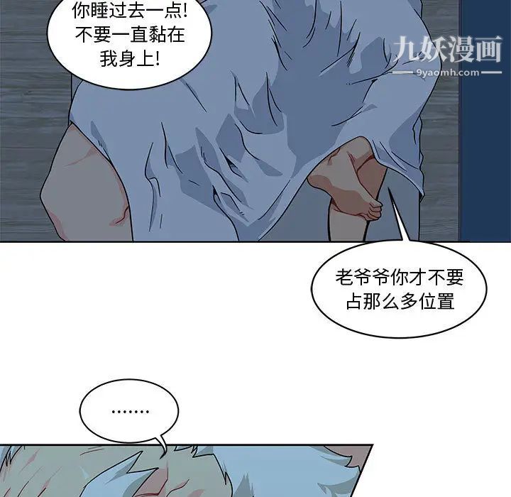 《亲爱的你Liebling！》漫画 第8話
