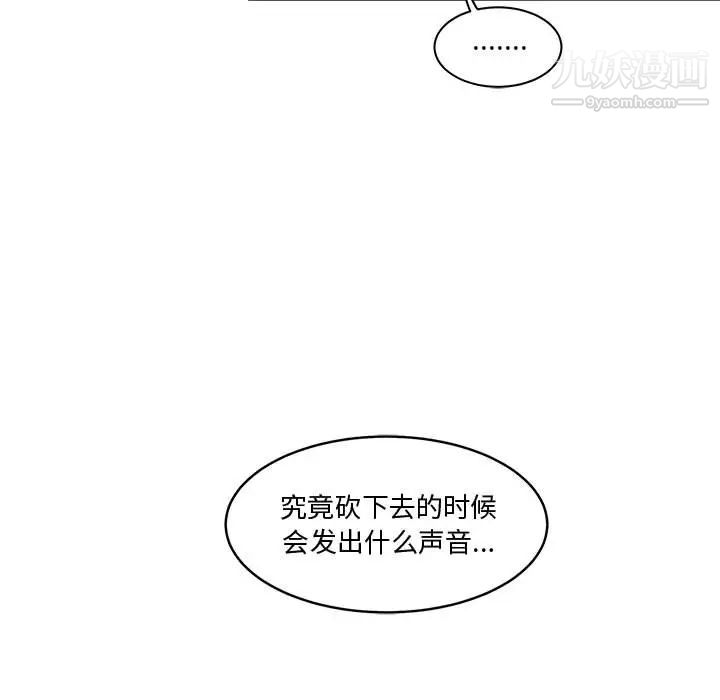 《亲爱的你Liebling！》漫画 第8話