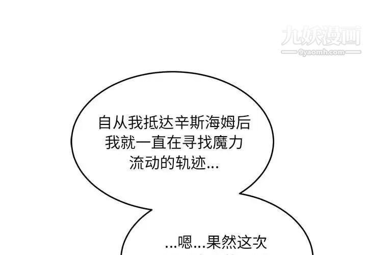 《亲爱的你Liebling！》漫画 第89話