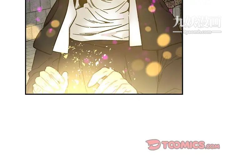 《亲爱的你Liebling！》漫画 第89話