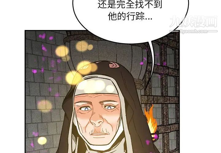 《亲爱的你Liebling！》漫画 第89話