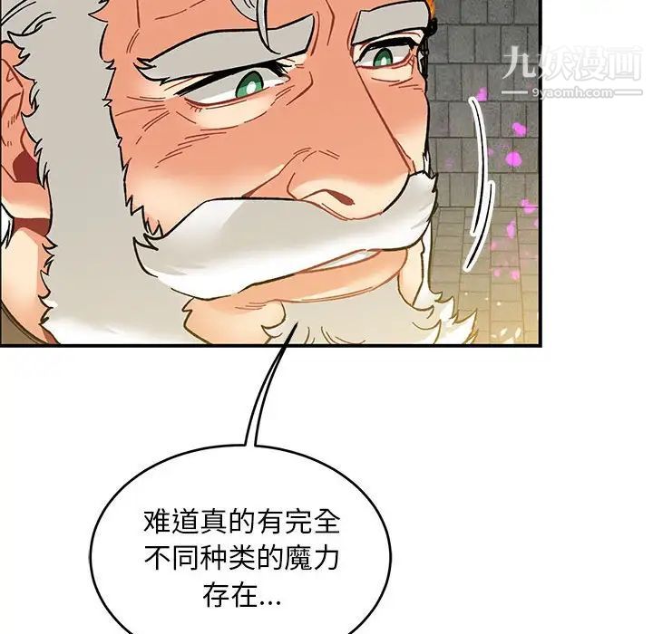 《亲爱的你Liebling！》漫画 第89話