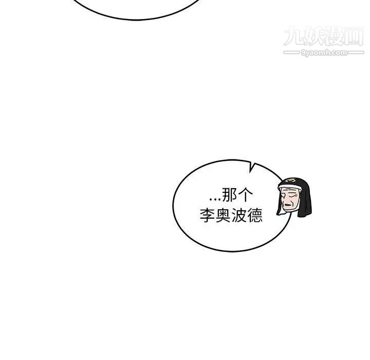 《亲爱的你Liebling！》漫画 第89話