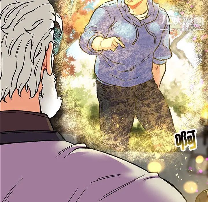 《亲爱的你Liebling！》漫画 第89話
