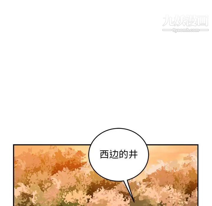 《亲爱的你Liebling！》漫画 第89話