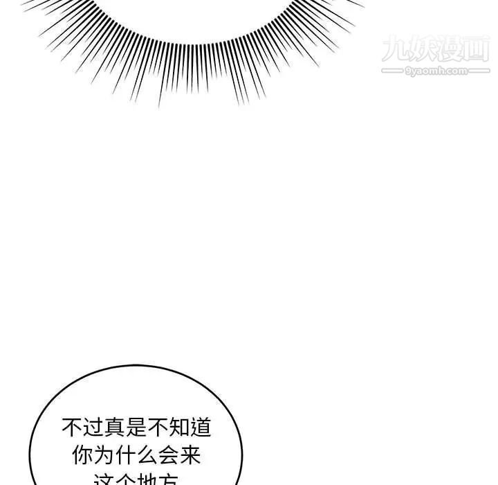 《亲爱的你Liebling！》漫画 第89話
