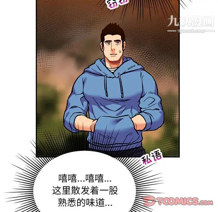 《亲爱的你Liebling！》漫画 第89話