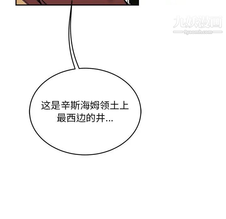 《亲爱的你Liebling！》漫画 第89話