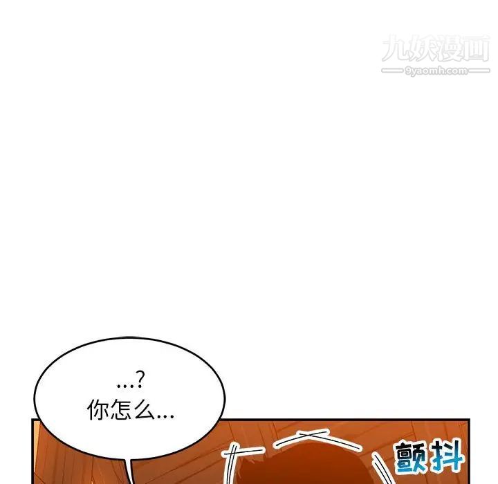 《亲爱的你Liebling！》漫画 第89話