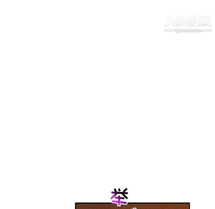《亲爱的你Liebling！》漫画 第89話
