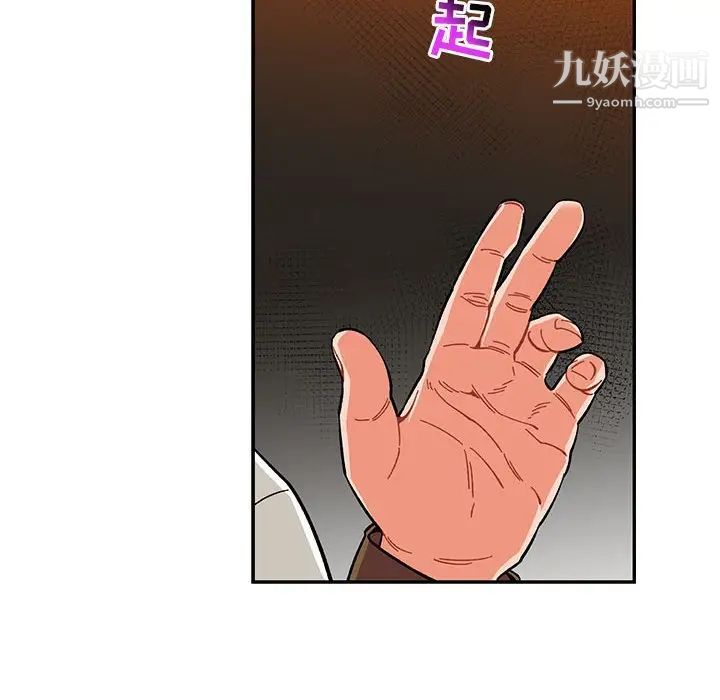 《亲爱的你Liebling！》漫画 第89話