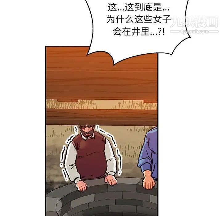 《亲爱的你Liebling！》漫画 第89話