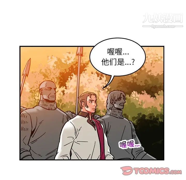 《亲爱的你Liebling！》漫画 第89話