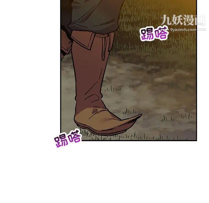 《亲爱的你Liebling！》漫画 第89話