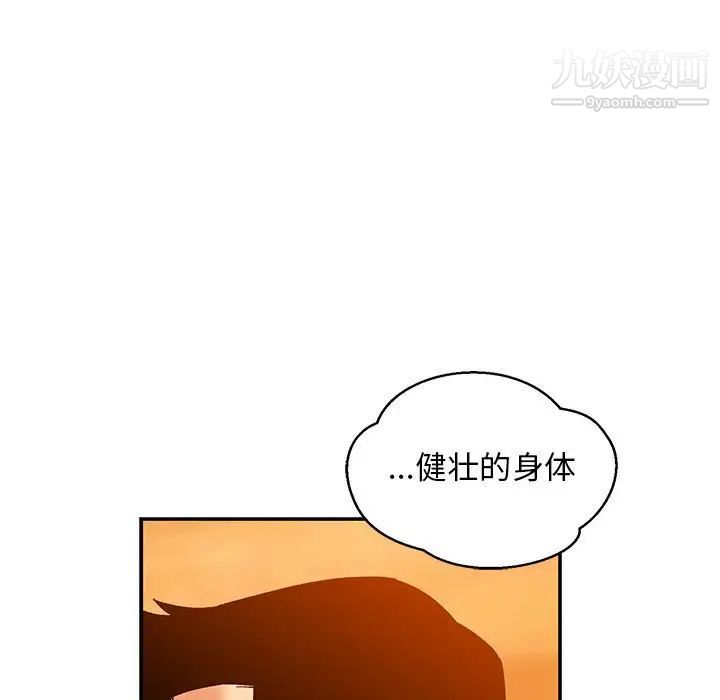 《亲爱的你Liebling！》漫画 第89話