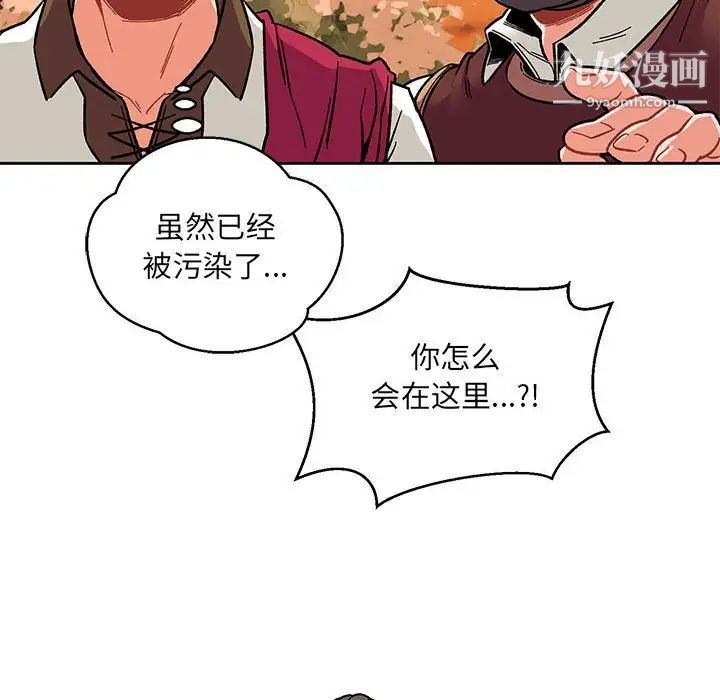 《亲爱的你Liebling！》漫画 第89話