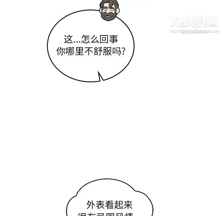 《亲爱的你Liebling！》漫画 第89話