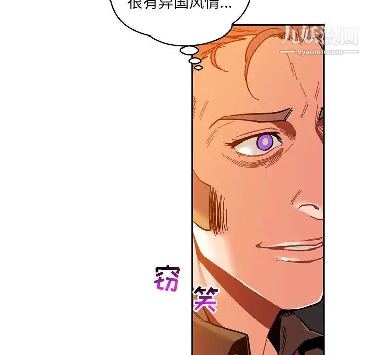 《亲爱的你Liebling！》漫画 第89話