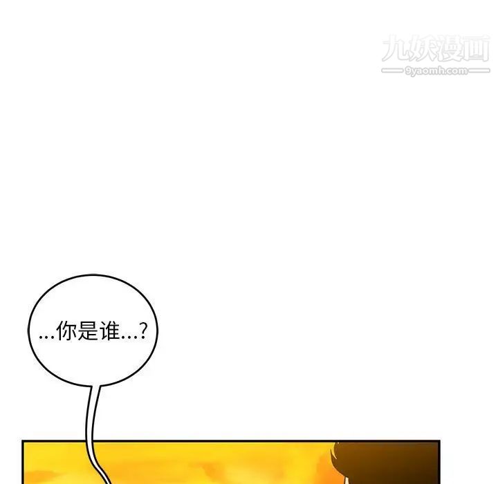 《亲爱的你Liebling！》漫画 第89話