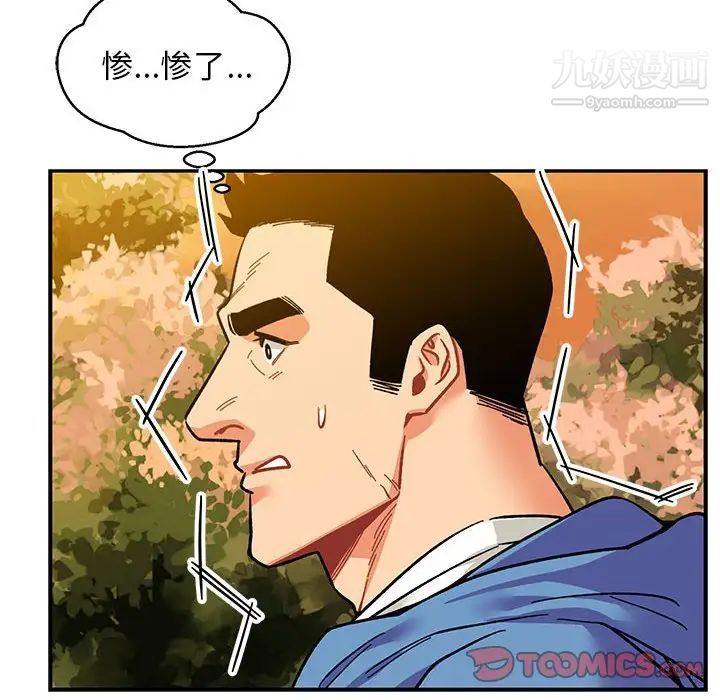 《亲爱的你Liebling！》漫画 第89話