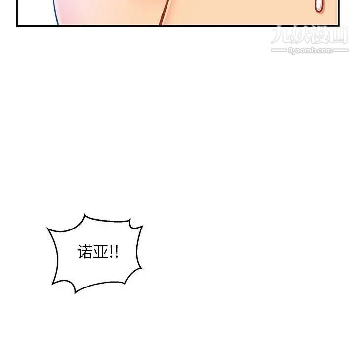 《亲爱的你Liebling！》漫画 第89話