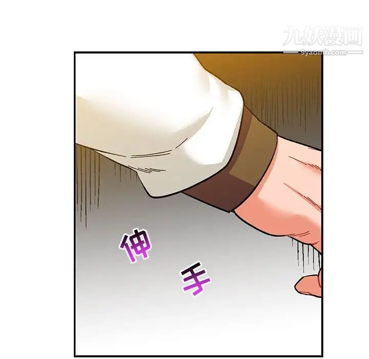《亲爱的你Liebling！》漫画 第89話