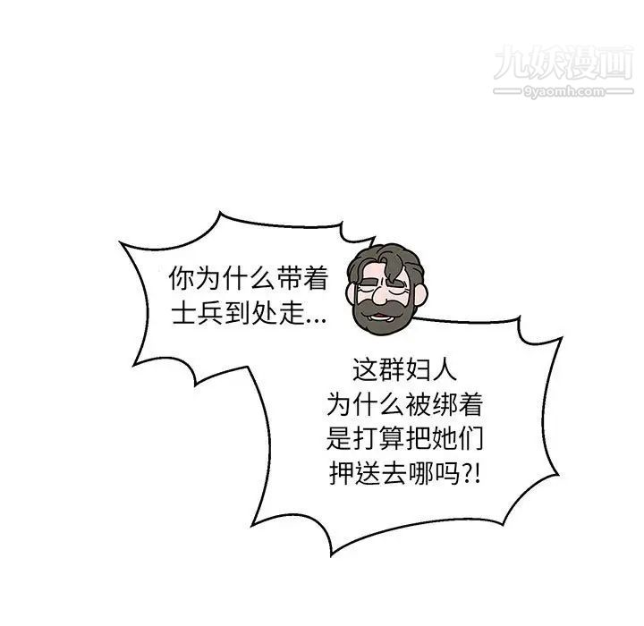 《亲爱的你Liebling！》漫画 第89話