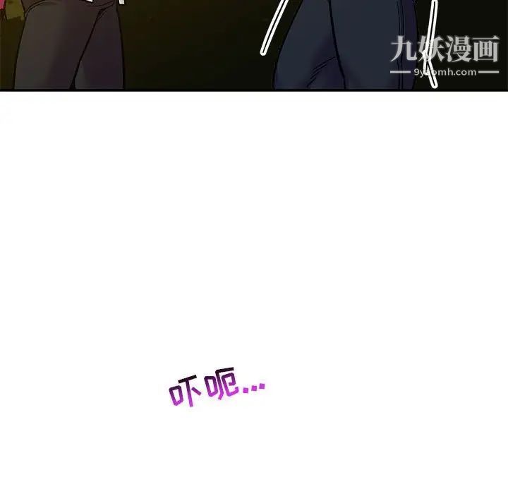 《亲爱的你Liebling！》漫画 第89話