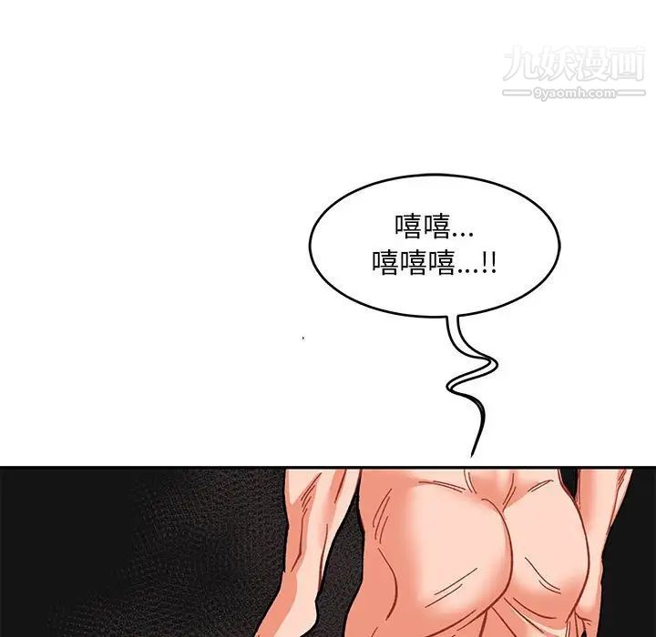 《亲爱的你Liebling！》漫画 第89話