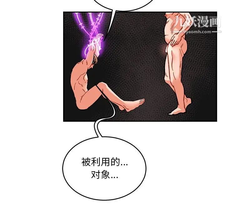 《亲爱的你Liebling！》漫画 第89話