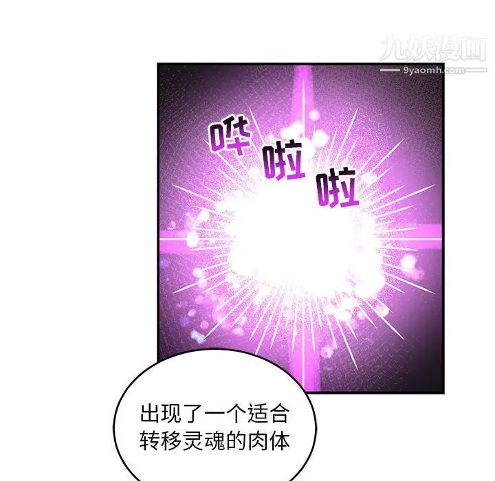 《亲爱的你Liebling！》漫画 第89話