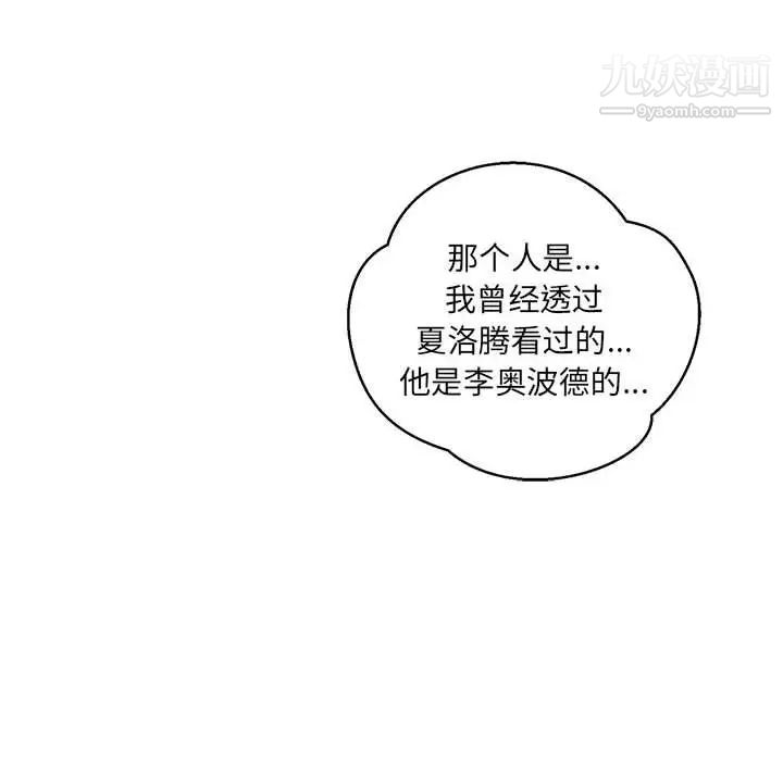 《亲爱的你Liebling！》漫画 第89話