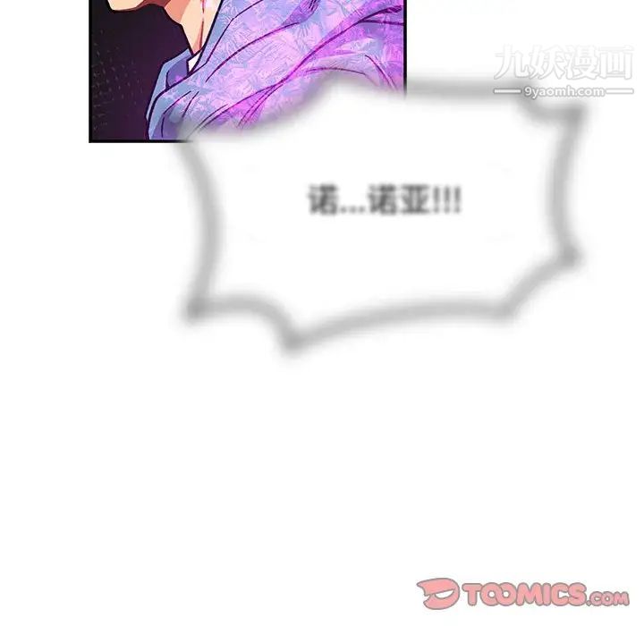 《亲爱的你Liebling！》漫画 第89話