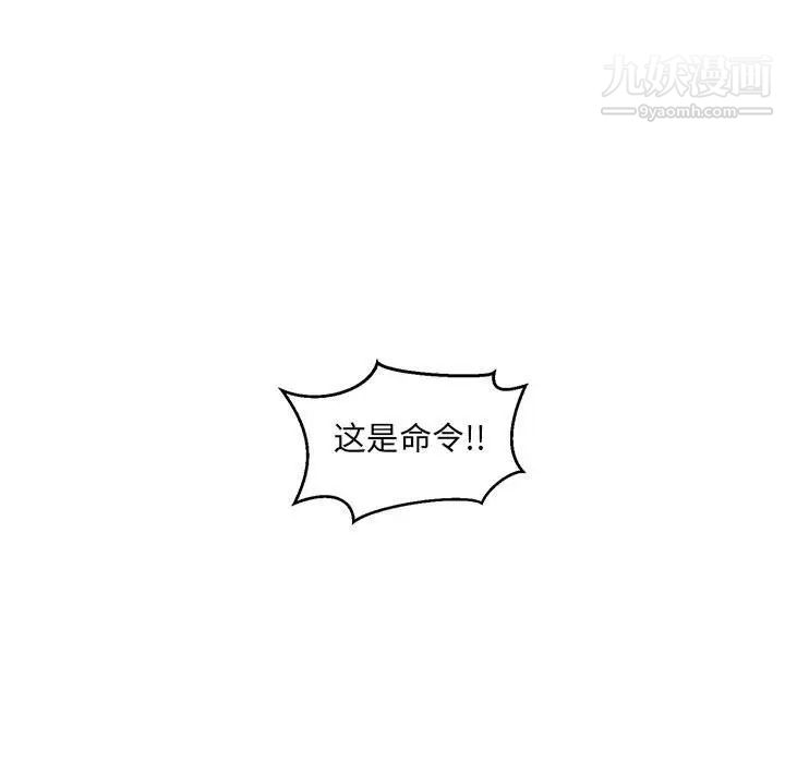 《亲爱的你Liebling！》漫画 第89話