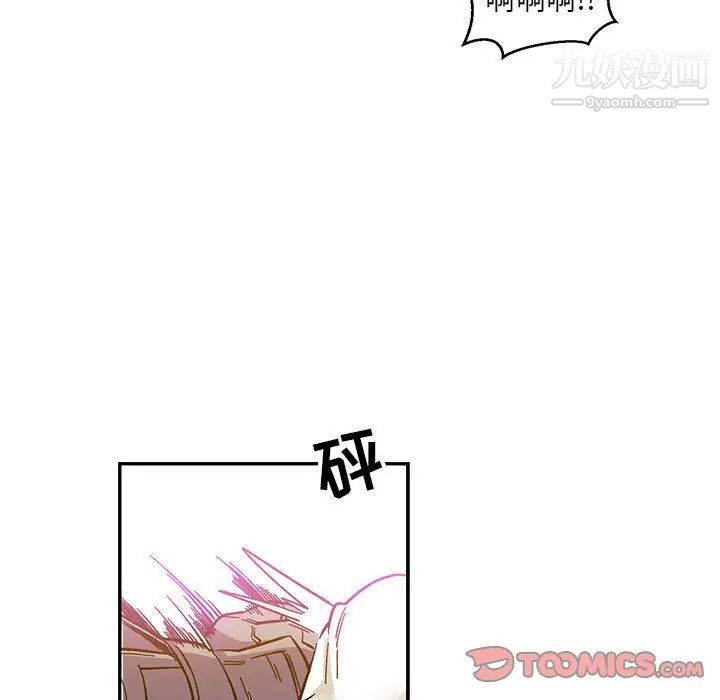 《亲爱的你Liebling！》漫画 第89話