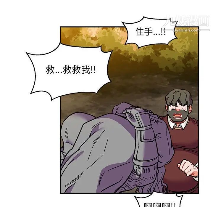 《亲爱的你Liebling！》漫画 第89話