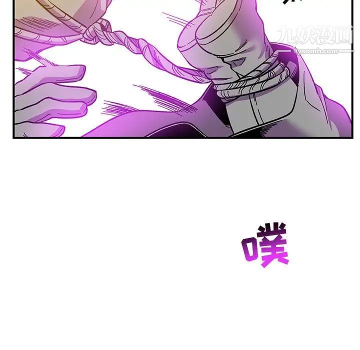 《亲爱的你Liebling！》漫画 第89話