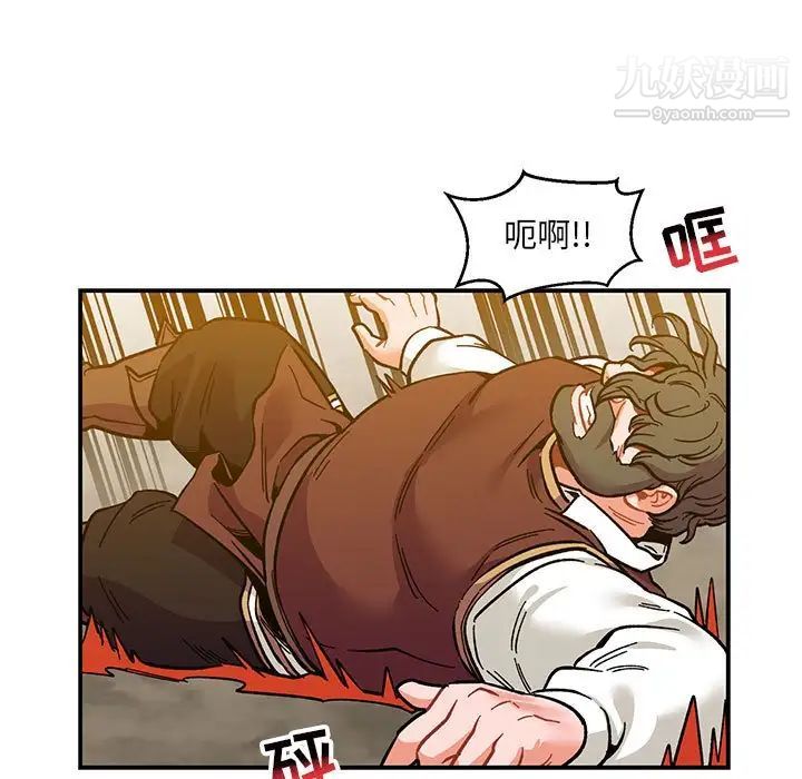 《亲爱的你Liebling！》漫画 第89話