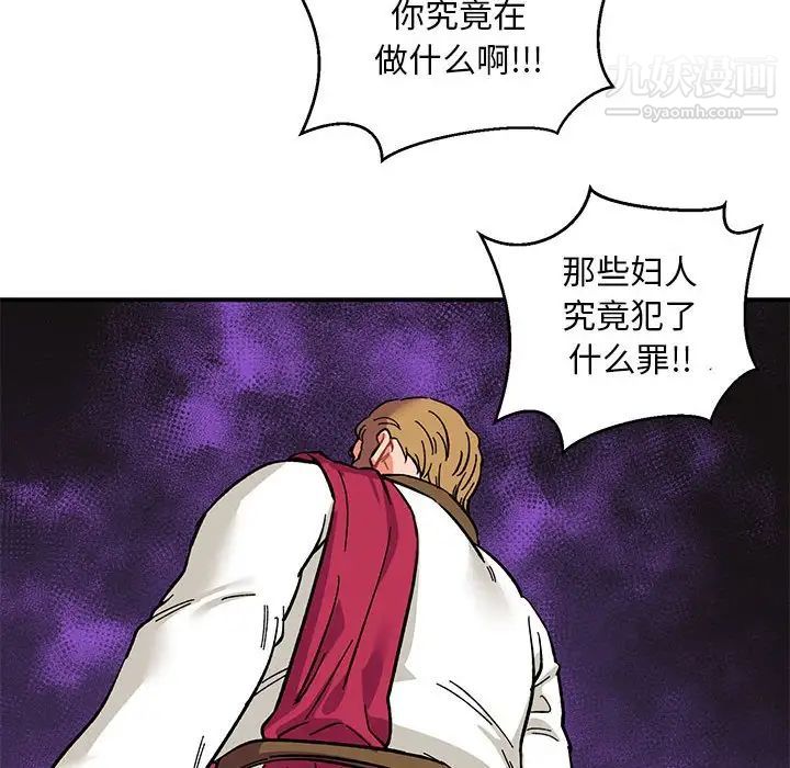 《亲爱的你Liebling！》漫画 第89話