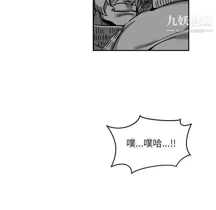 《亲爱的你Liebling！》漫画 第89話