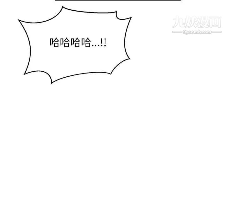 《亲爱的你Liebling！》漫画 第89話