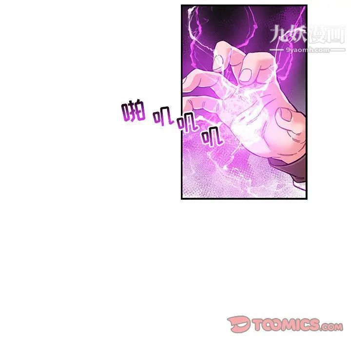 《亲爱的你Liebling！》漫画 第89話
