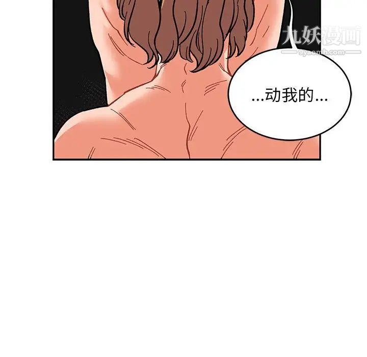 《亲爱的你Liebling！》漫画 第89話