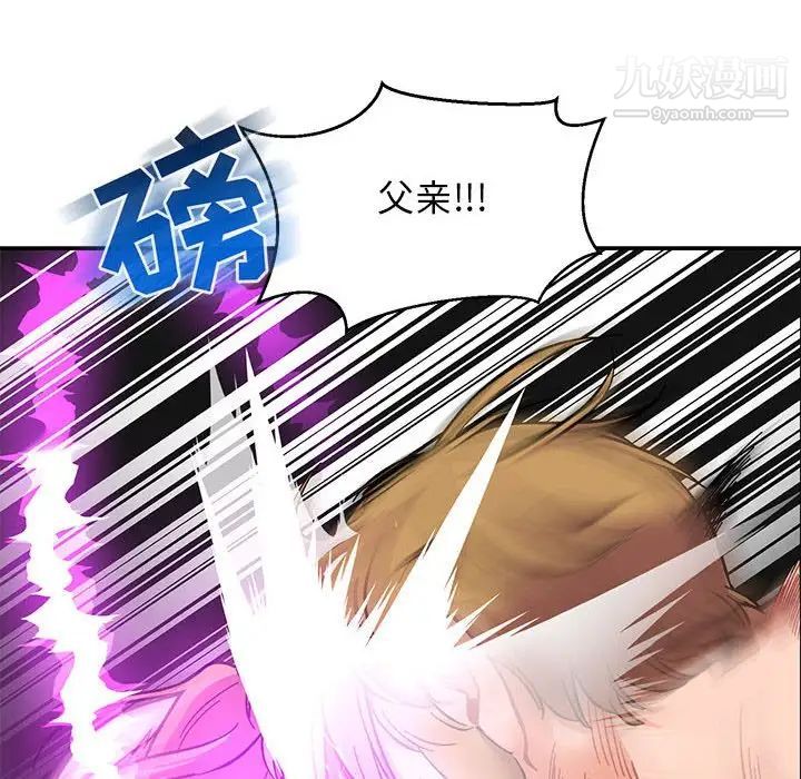 《亲爱的你Liebling！》漫画 第89話