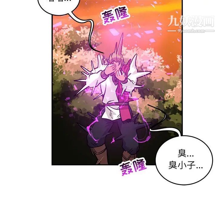 《亲爱的你Liebling！》漫画 第89話