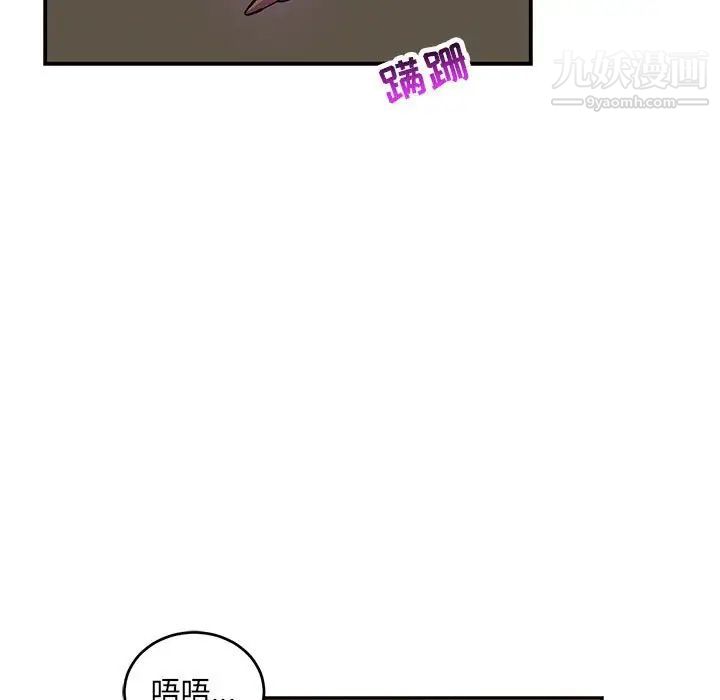 《亲爱的你Liebling！》漫画 第89話