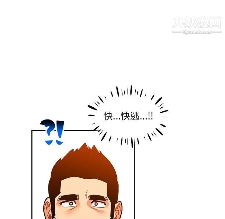 《亲爱的你Liebling！》漫画 第89話
